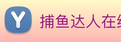 捕鱼达人在线玩网页版 logo